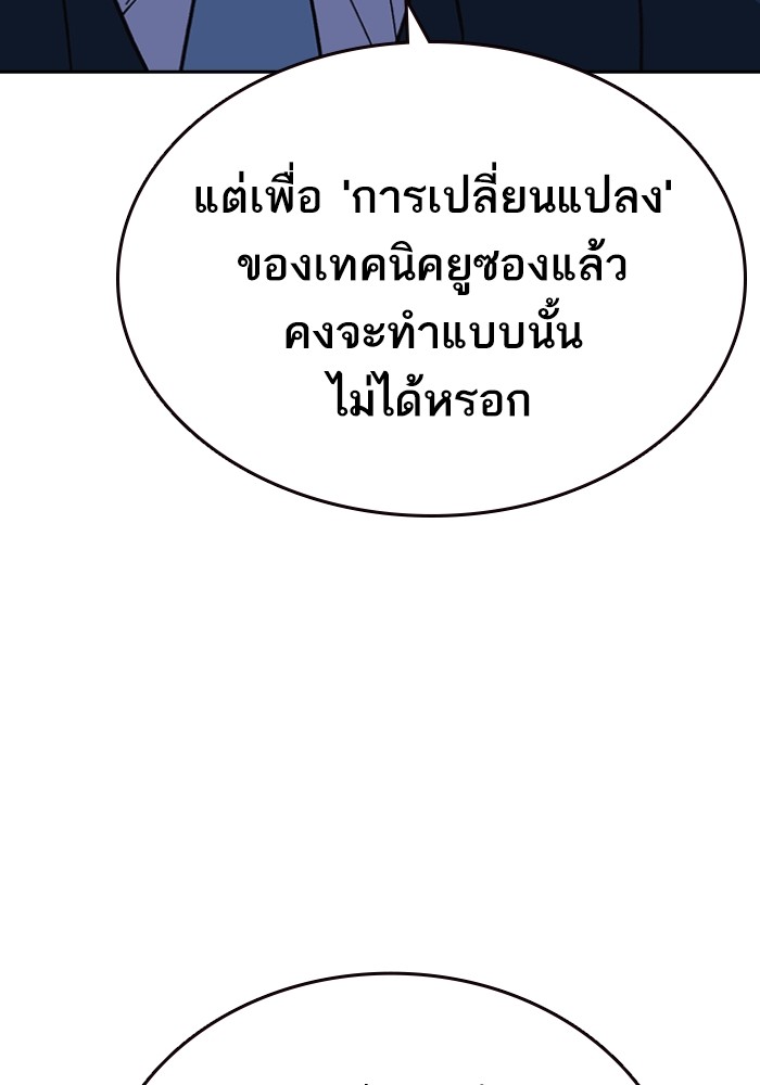 study group เธ•เธญเธเธ—เธตเน 196 (54)