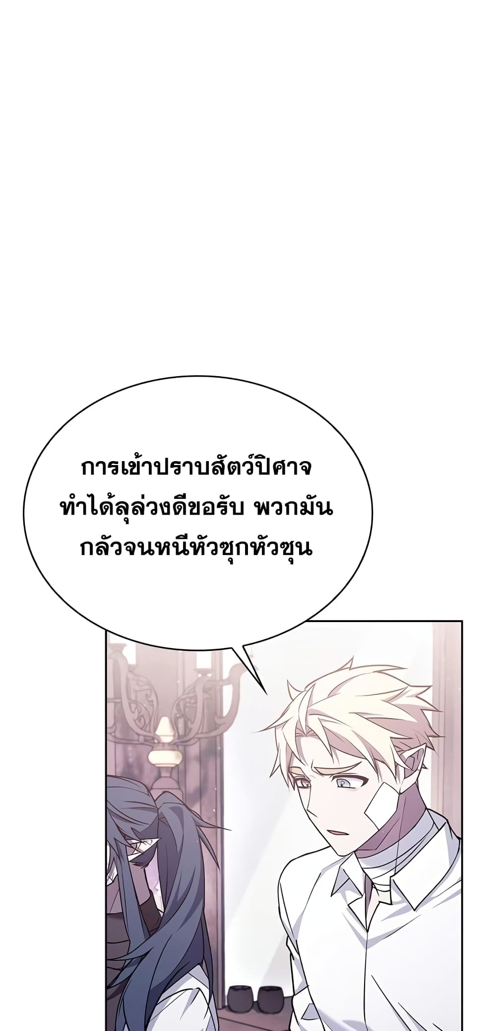 Iโ€m Not That Kind of Talent เธ•เธญเธเธ—เธตเน 4 (27)