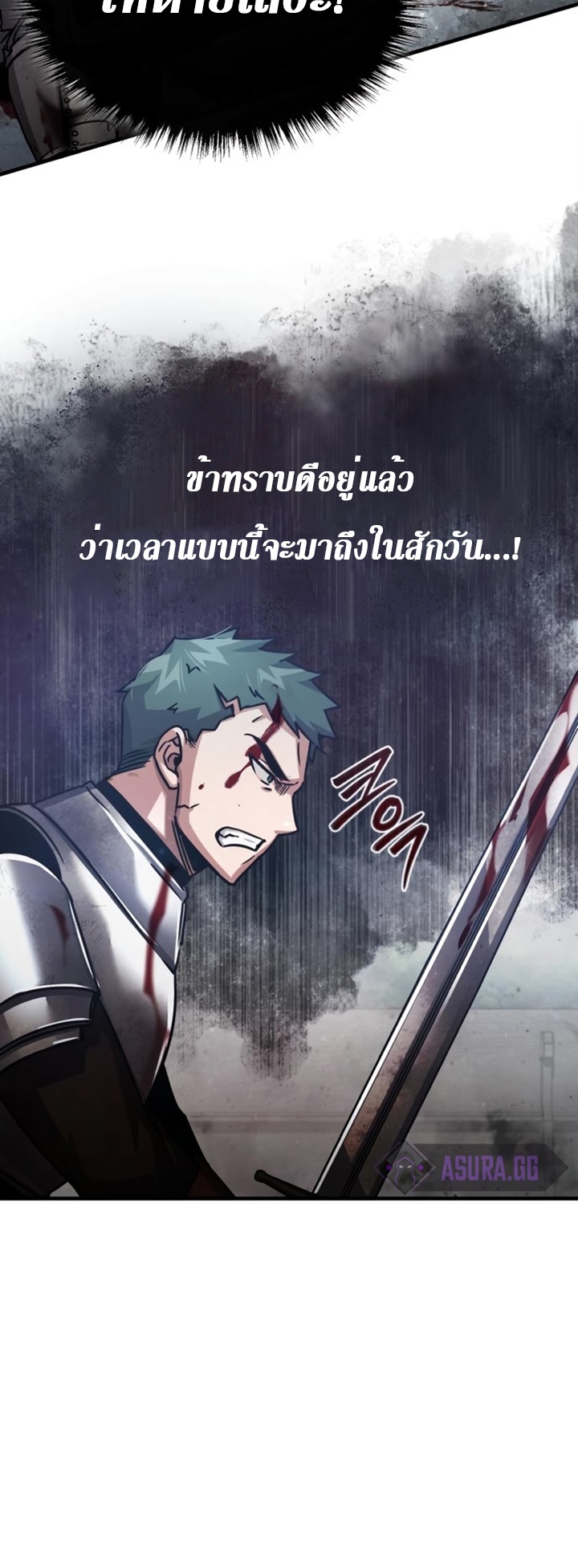 The Heavenly Demon Can’t Live a Normal Life ตอนที่55 (43)