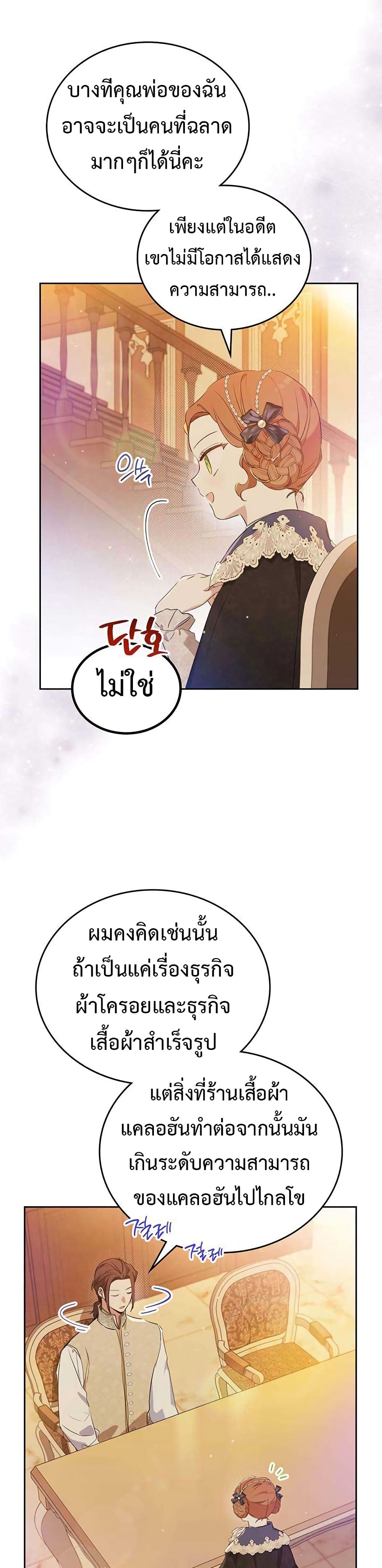 In This Life, I Will Be the Lord เธ•เธญเธเธ—เธตเน 99 (13)