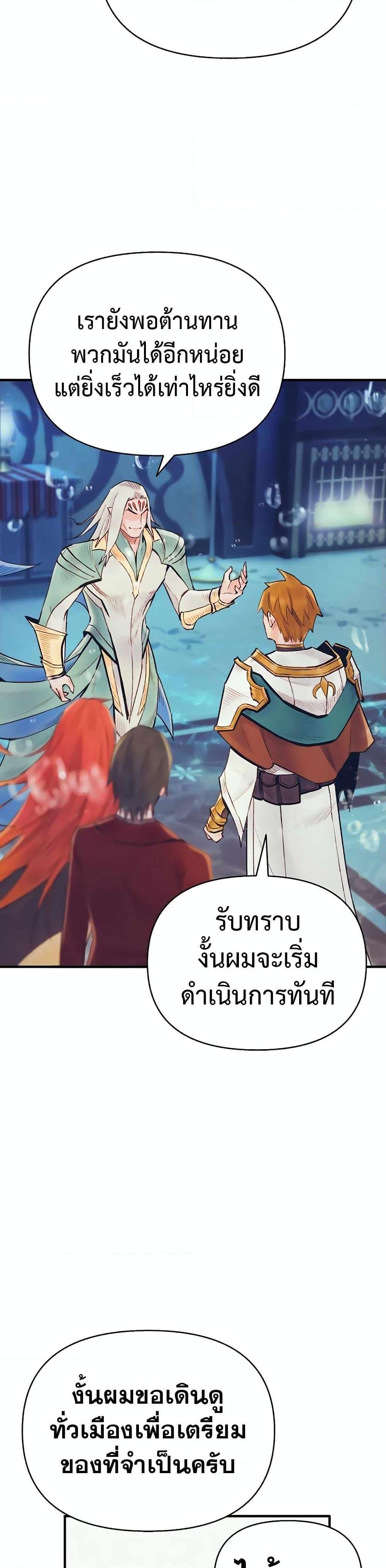 The Healing Priest of the Sun เธ•เธญเธเธ—เธตเน 44 (7)