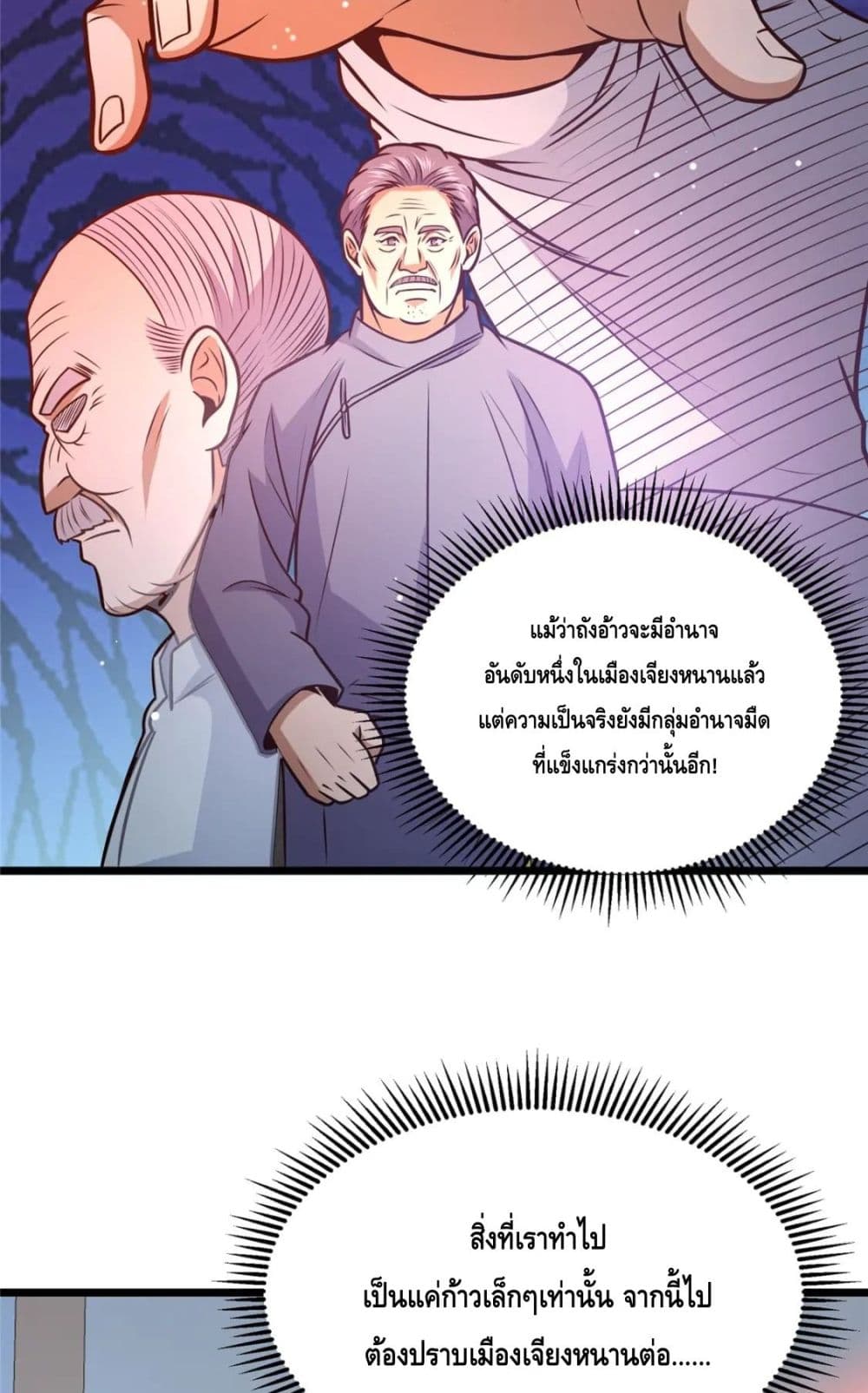 The Best Medical god in the city เธ•เธญเธเธ—เธตเน 93 (11)