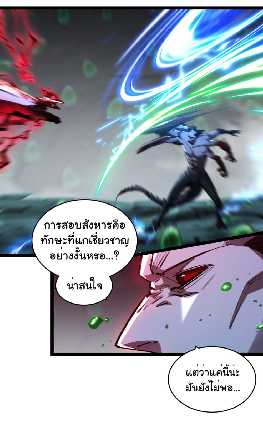 Iโ€m The Boss in Magic Moon เธ•เธญเธเธ—เธตเน 36 (10)