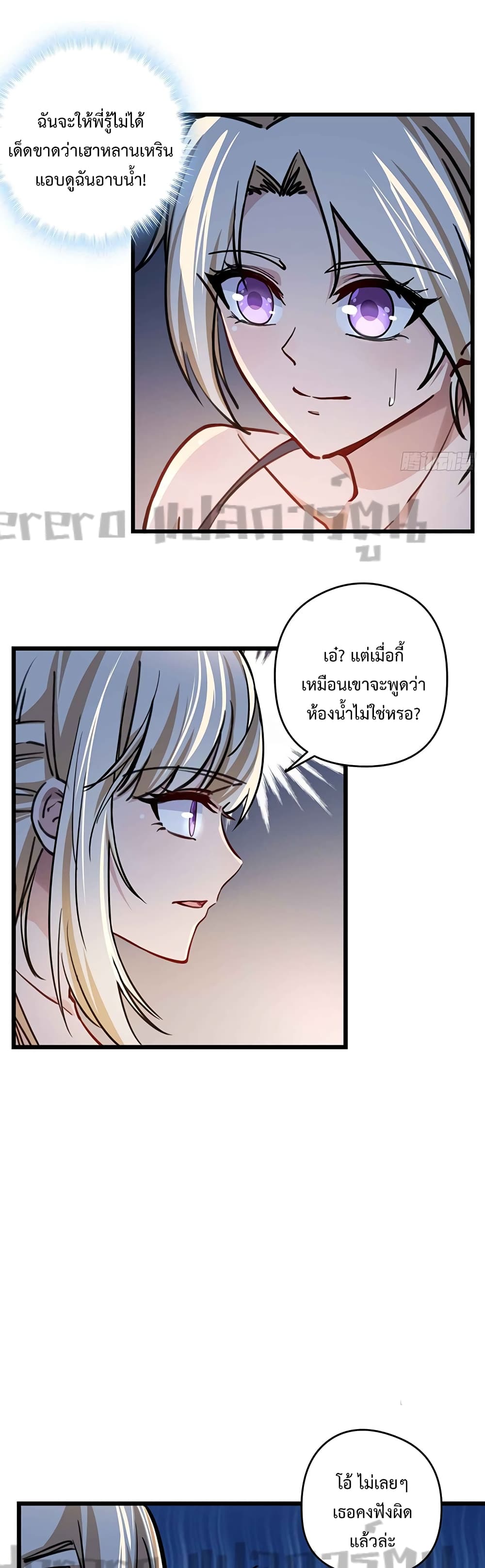 Unlock 99 Heroines in End Times เธ•เธญเธเธ—เธตเน 7 (17)