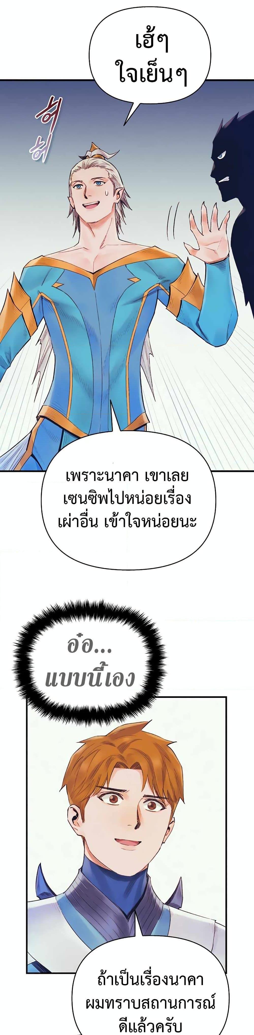 The Healing Priest of the Sun เธ•เธญเธเธ—เธตเน 44 (16)