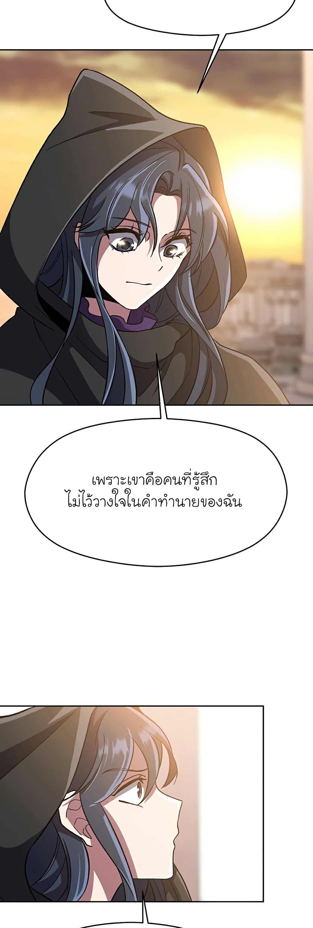 Archmage Transcending Through Regression เธ•เธญเธเธ—เธตเน 47 (7)