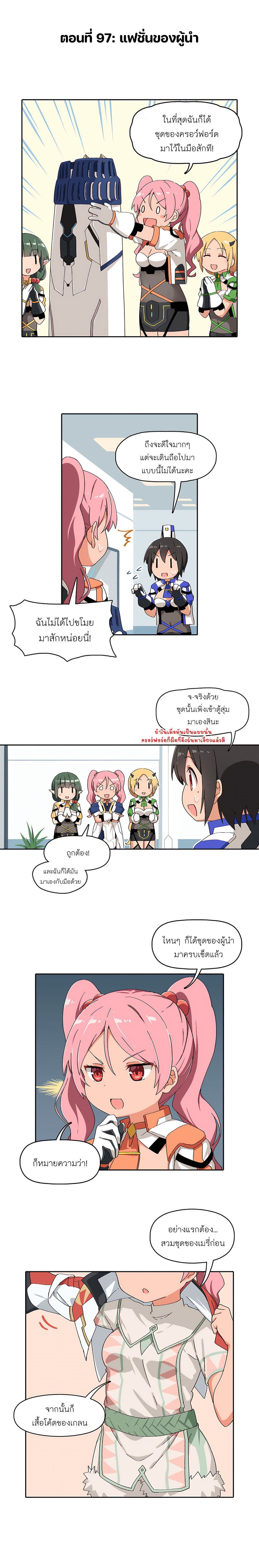 PSO2 Comic Central! เธ•เธญเธเธ—เธตเน 97 (1)