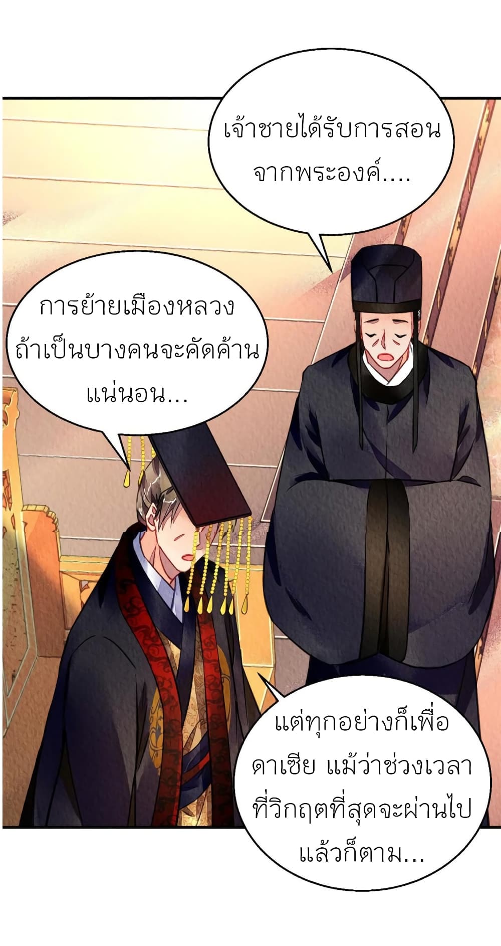 Chen Danzhuโ€s Revenge เธ•เธญเธเธ—เธตเน 86 (36)