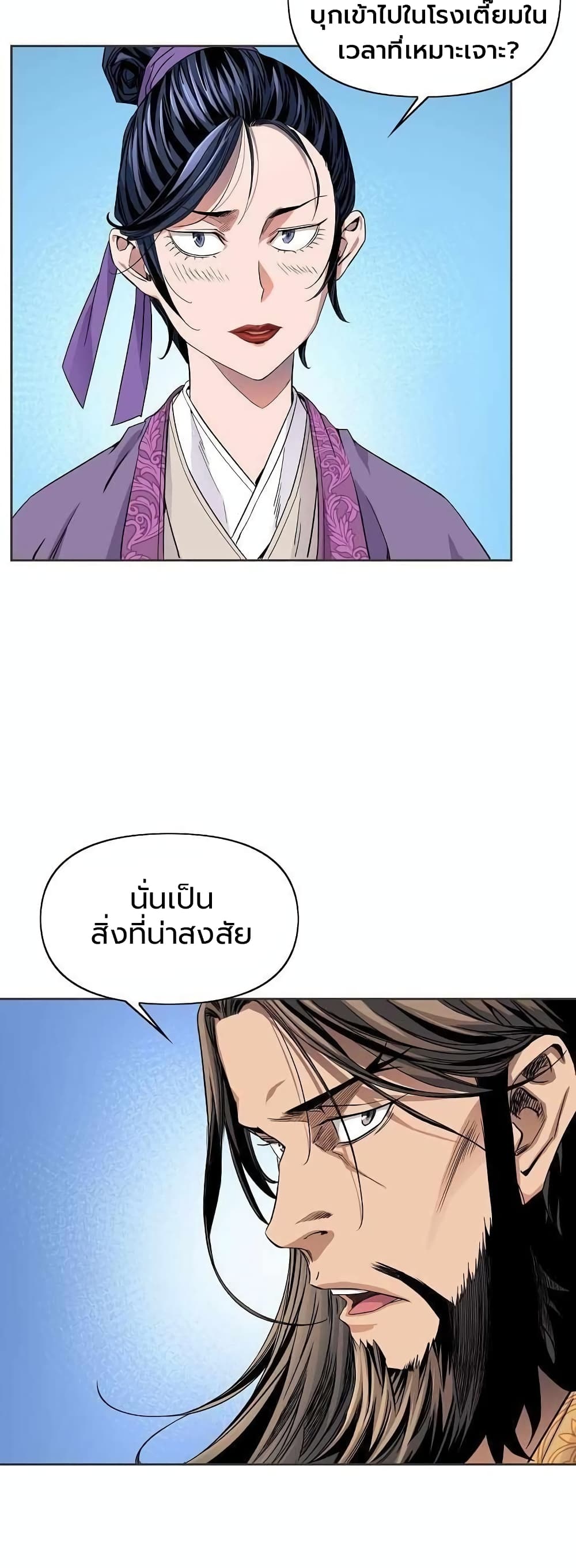 The Scholar Warrior เธ•เธญเธเธ—เธตเน 22 (17)