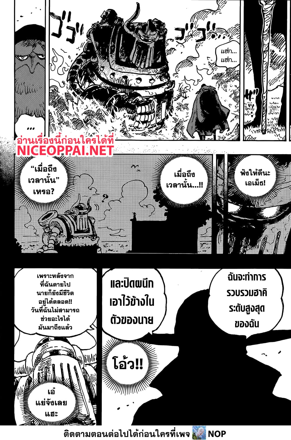 One Piece 1122 13