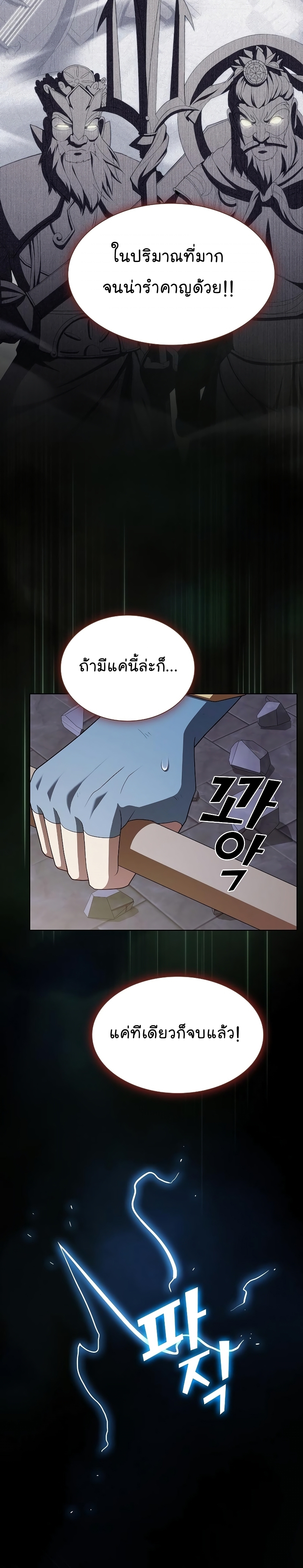 The Tutorial Towel Manga Manhwa Wei 179 (34)