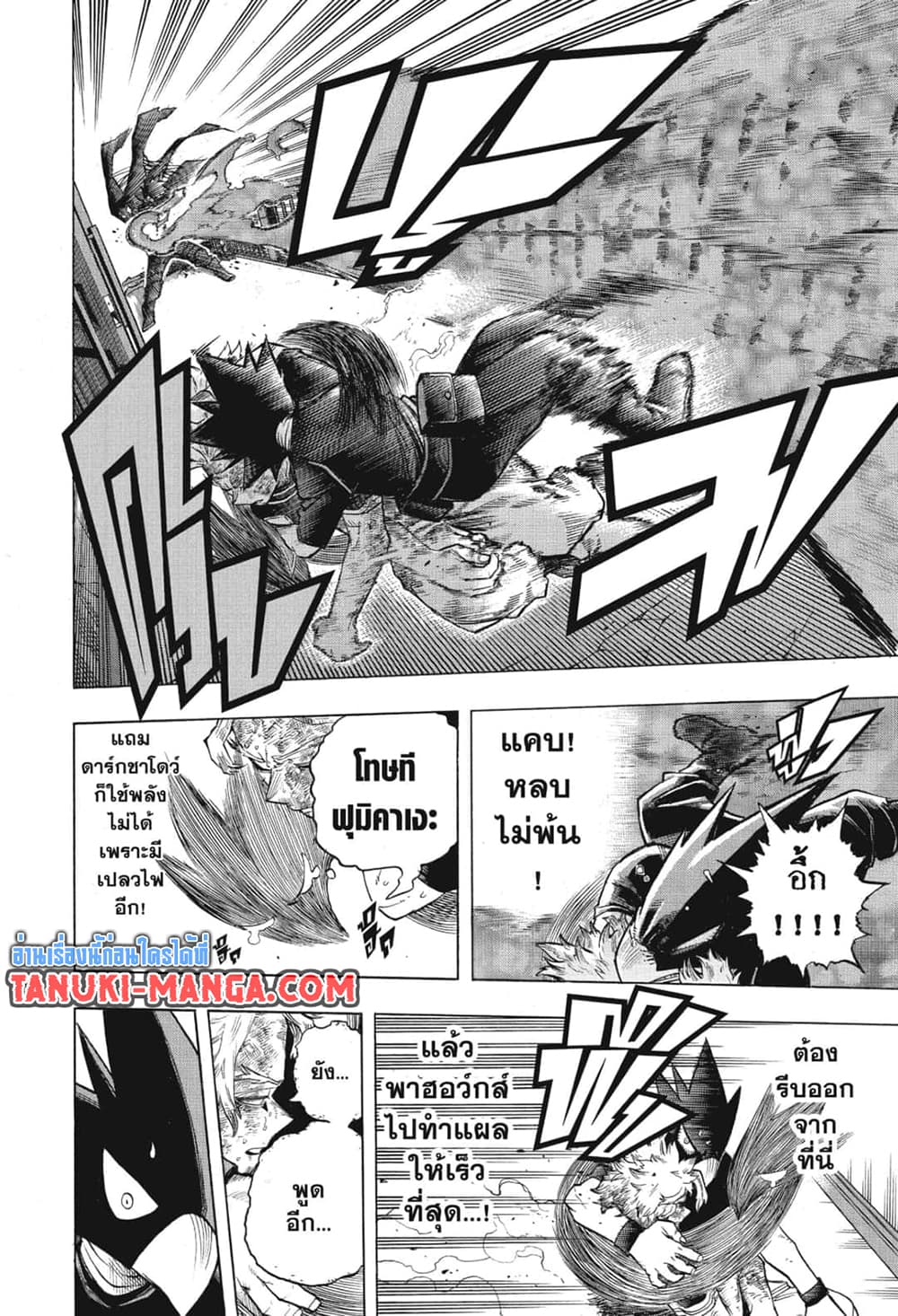 Boku no Hero Academia เธ•เธญเธเธ—เธตเน 271 (7)