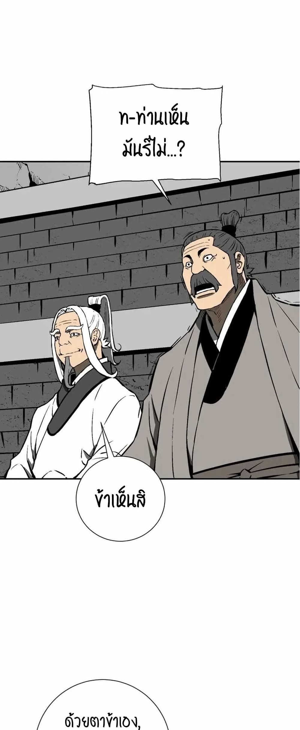 Tales of A Shinning Sword ตอนที่ 29 (62)