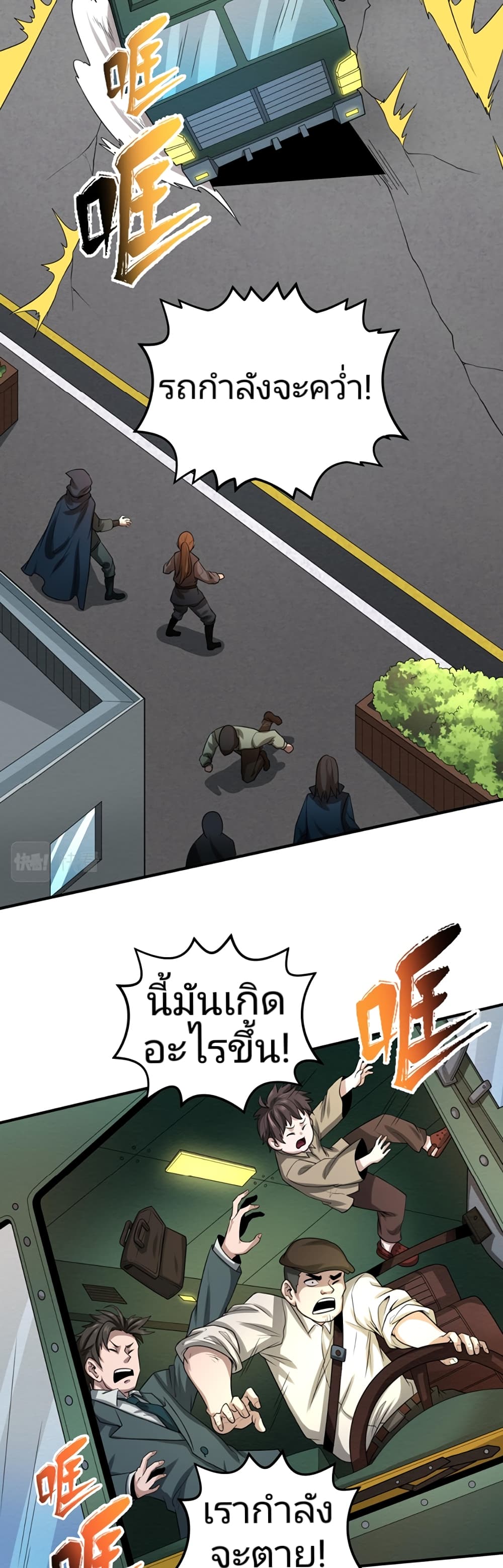 The Age of Ghost Spirits เธ•เธญเธเธ—เธตเน 34 (29)