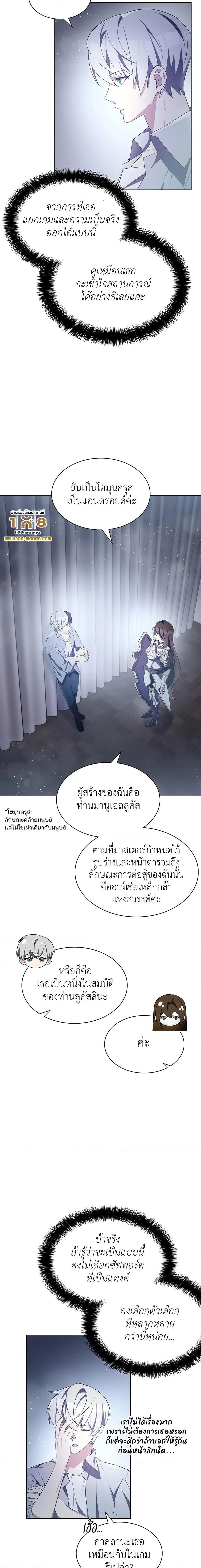 My Lucky Encounter From เธ•เธญเธเธ—เธตเน 3 (3)