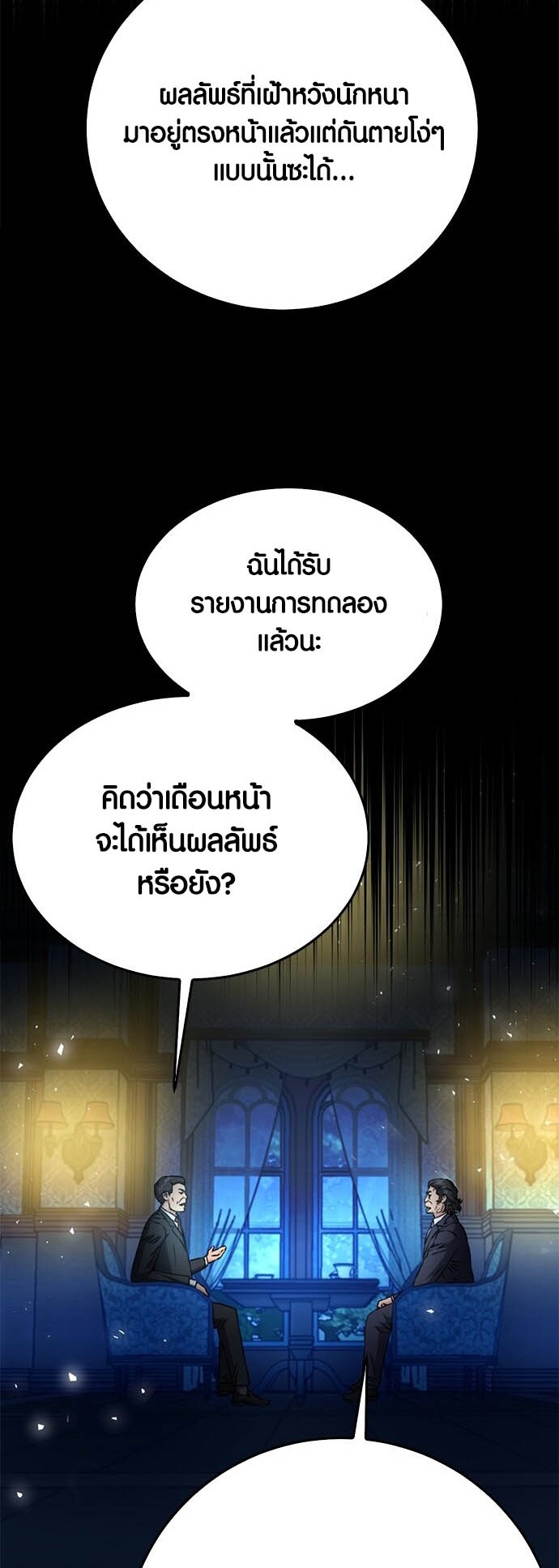 เธญเนเธฒเธเธกเธฑเธเธฎเธงเธฒ เน€เธฃเธทเนเธญเธ Seoul Station Druid เธ”เธฃเธนเธญเธดเธ” 132 36