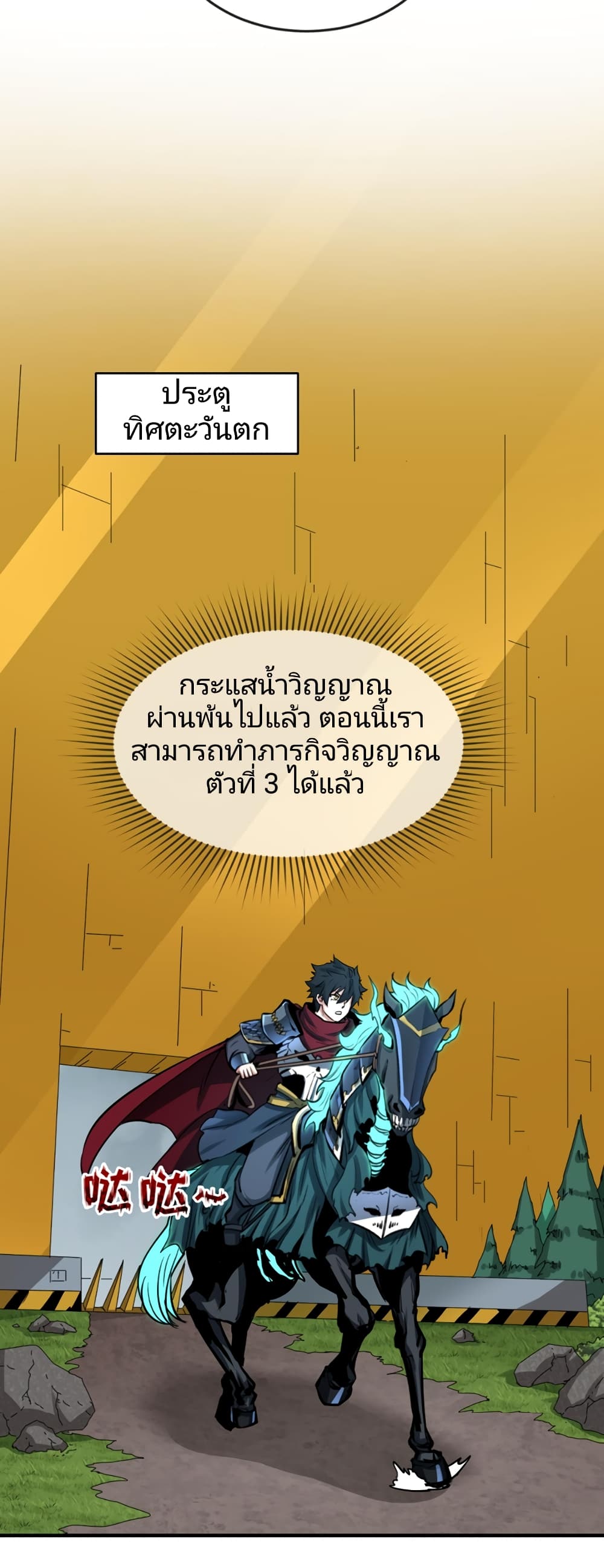 The Age of Ghost Spirits เธ•เธญเธเธ—เธตเน 39 (11)