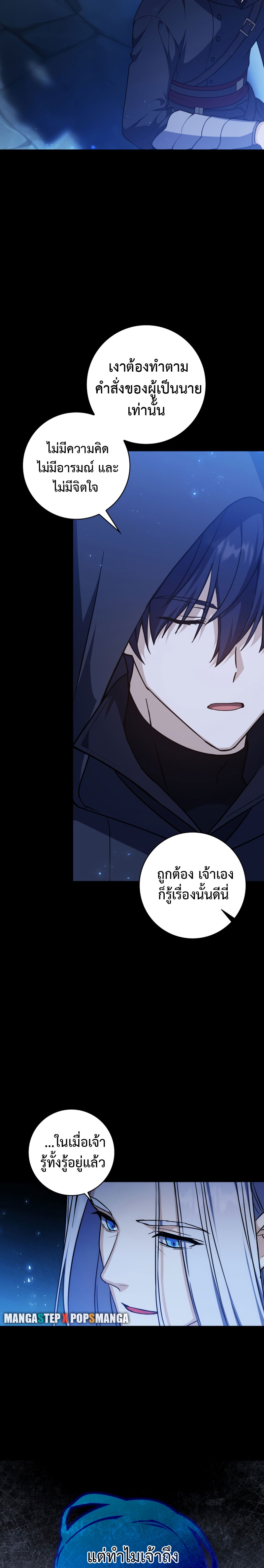 The Reincarnated Assassin is a Genius Swordsman เธ•เธญเธเธ—เธตเน 1 05