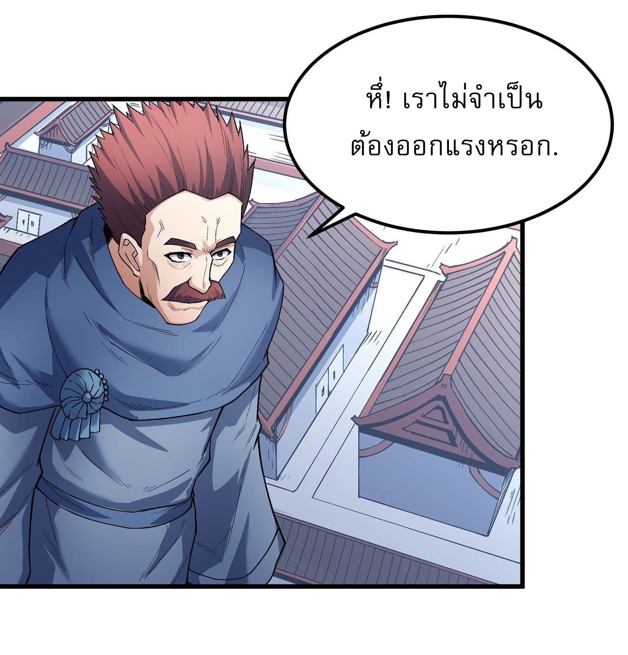 God of Martial Arts เธ•เธญเธเธ—เธตเน 515 (20)