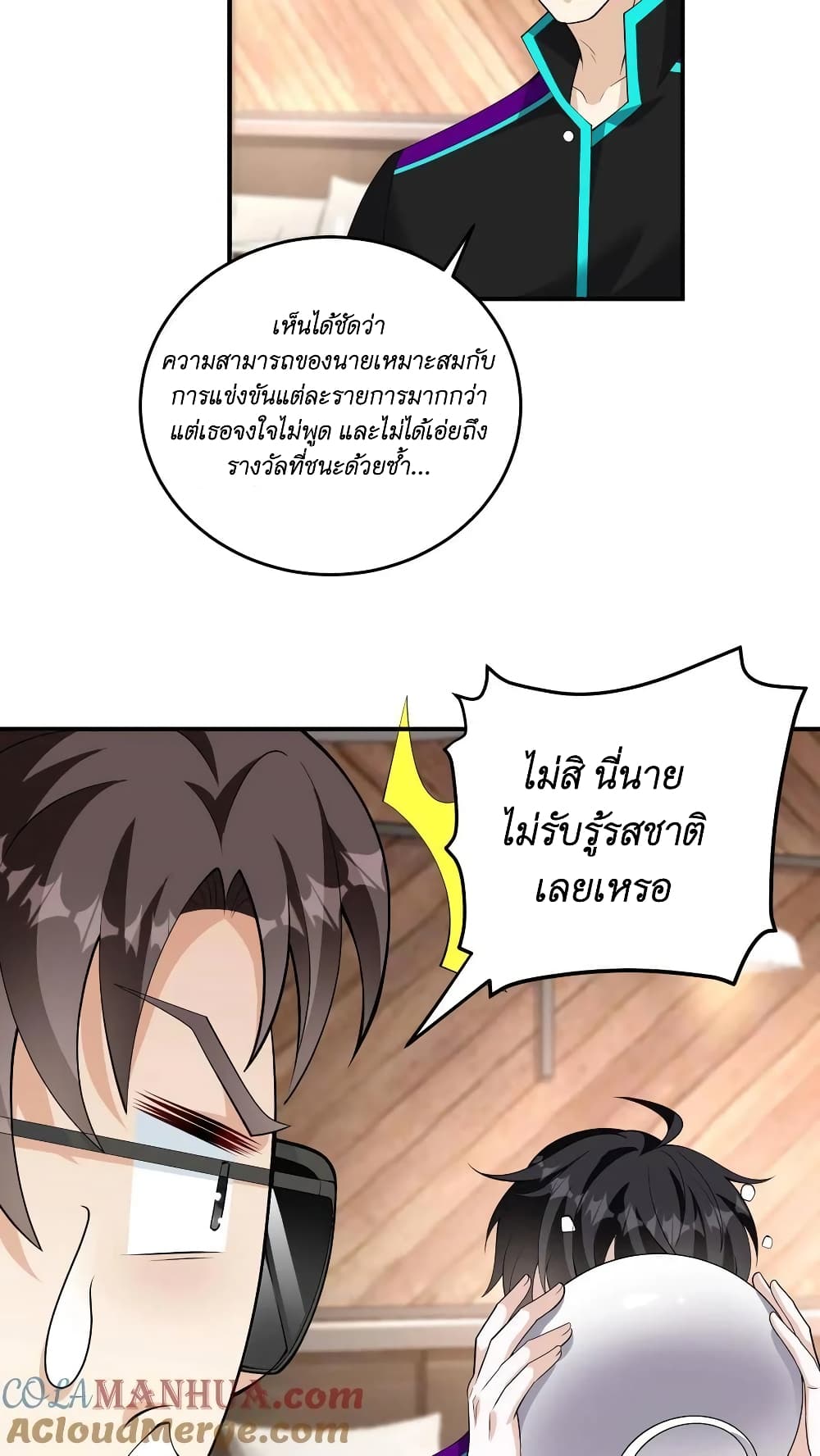 I Accidentally Became Invincible While Studying With My Sister เธ•เธญเธเธ—เธตเน 34 (21)