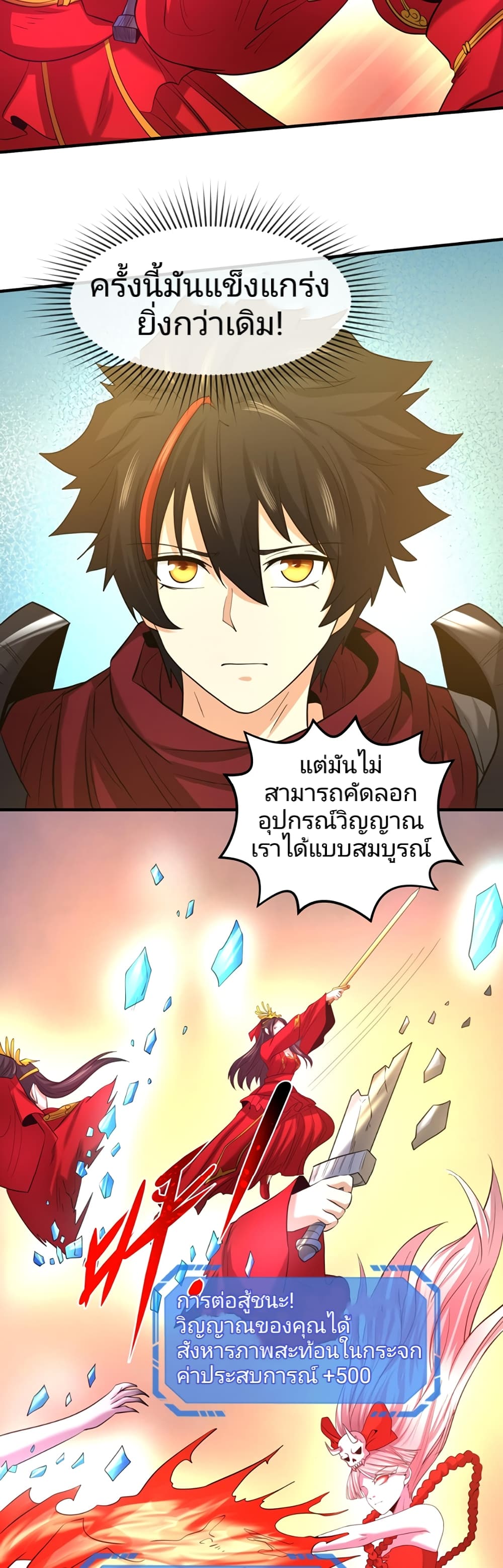 The Age of Ghost Spirits เธ•เธญเธเธ—เธตเน 37 (10)