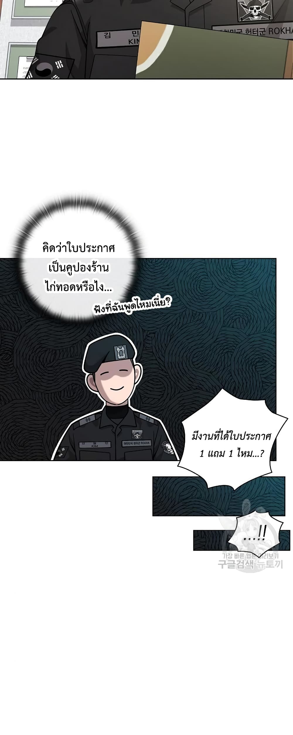 The Dark Mageโ€s Return to Enlistment เธ•เธญเธเธ—เธตเน 21 (51)