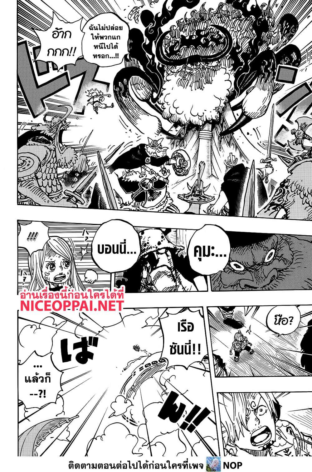 One Piece 1120 16
