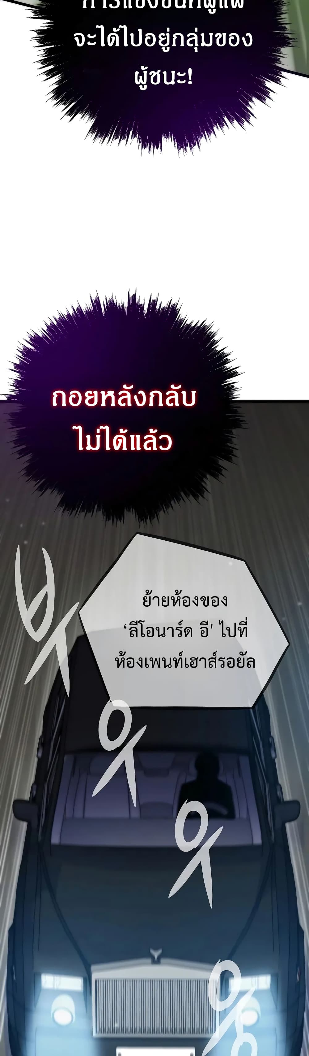 Past Life Returner เธ•เธญเธเธ—เธตเน 48 (15)