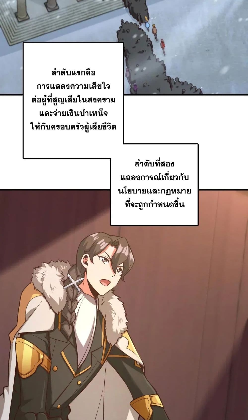 Release That Witch เธ•เธญเธเธ—เธตเน 273 (3)