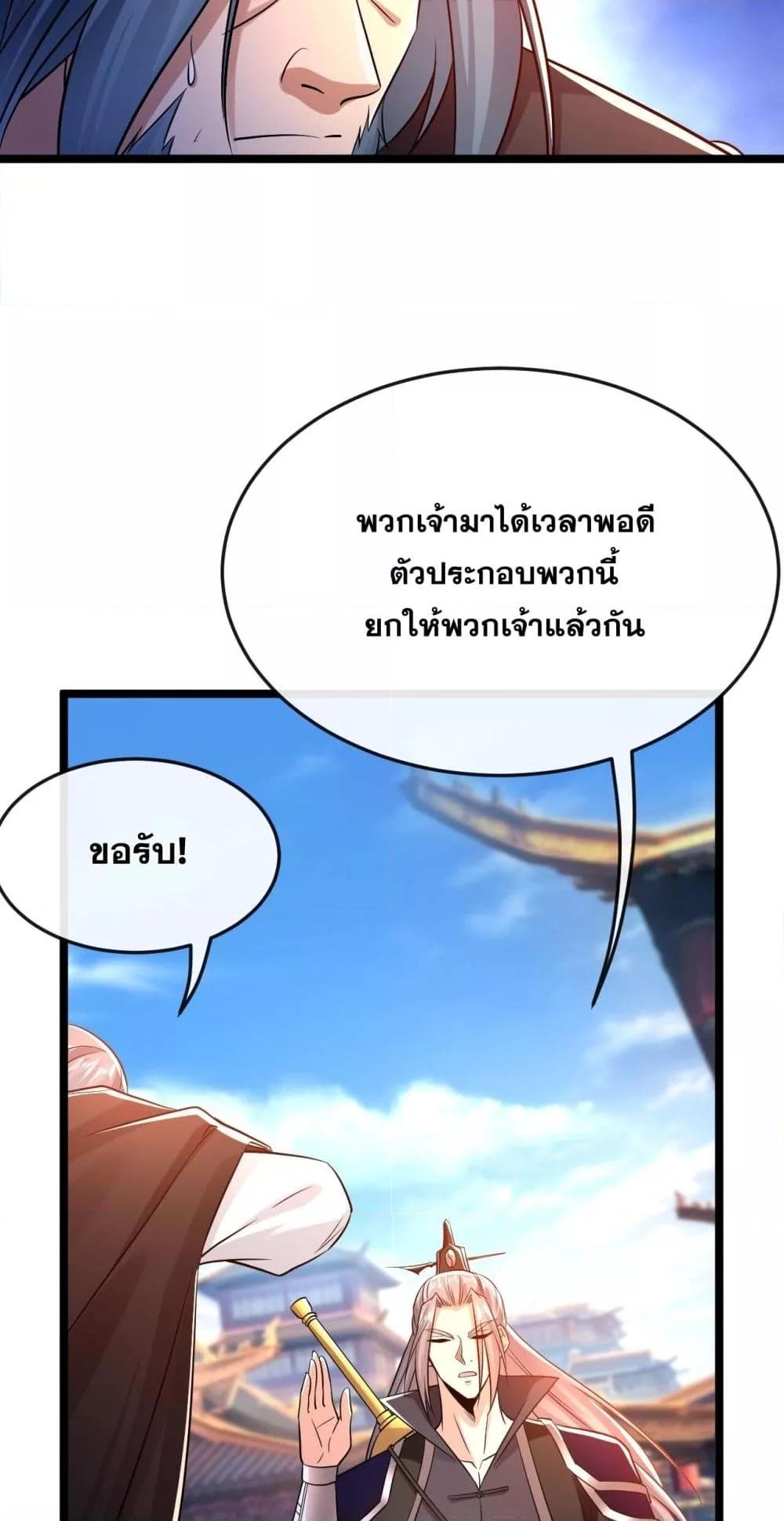 The Ten Great เธ•เธญเธเธ—เธตเน 42 (25)