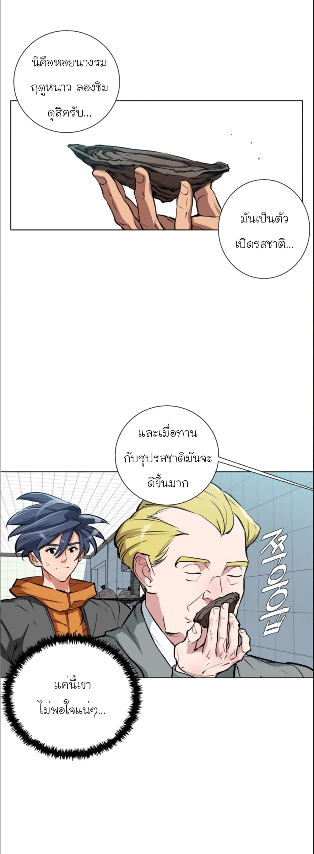 I Stack Experience Through Reading Books เธ•เธญเธเธ—เธตเน 54 (15)