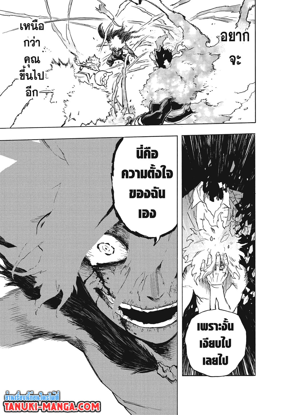 Boku no Hero Academia เธ•เธญเธเธ—เธตเน 277 (11)