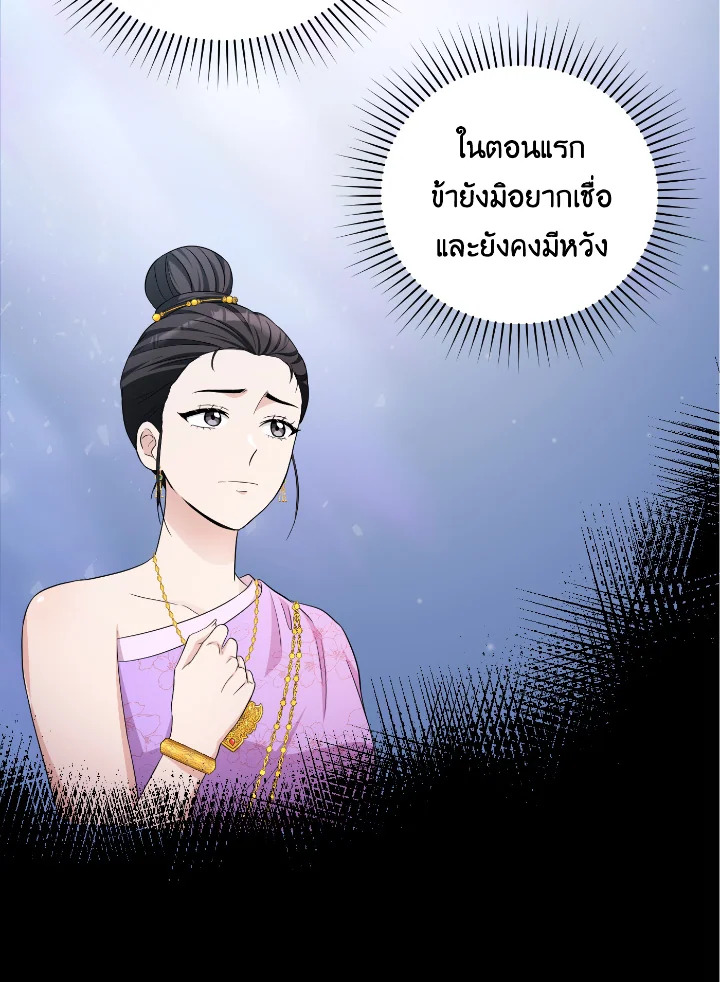 บุพเพสันนิวาส 41 026