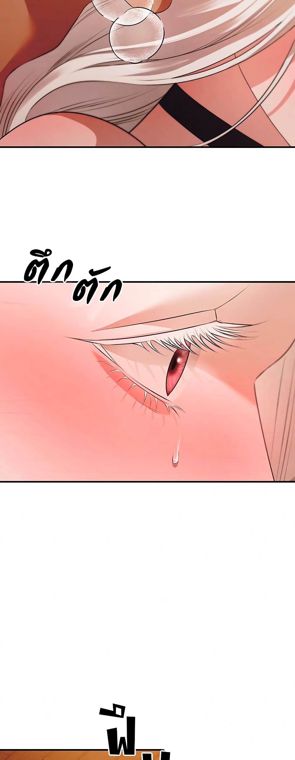 Predatory Marriage ตอนที่ 3 (11)