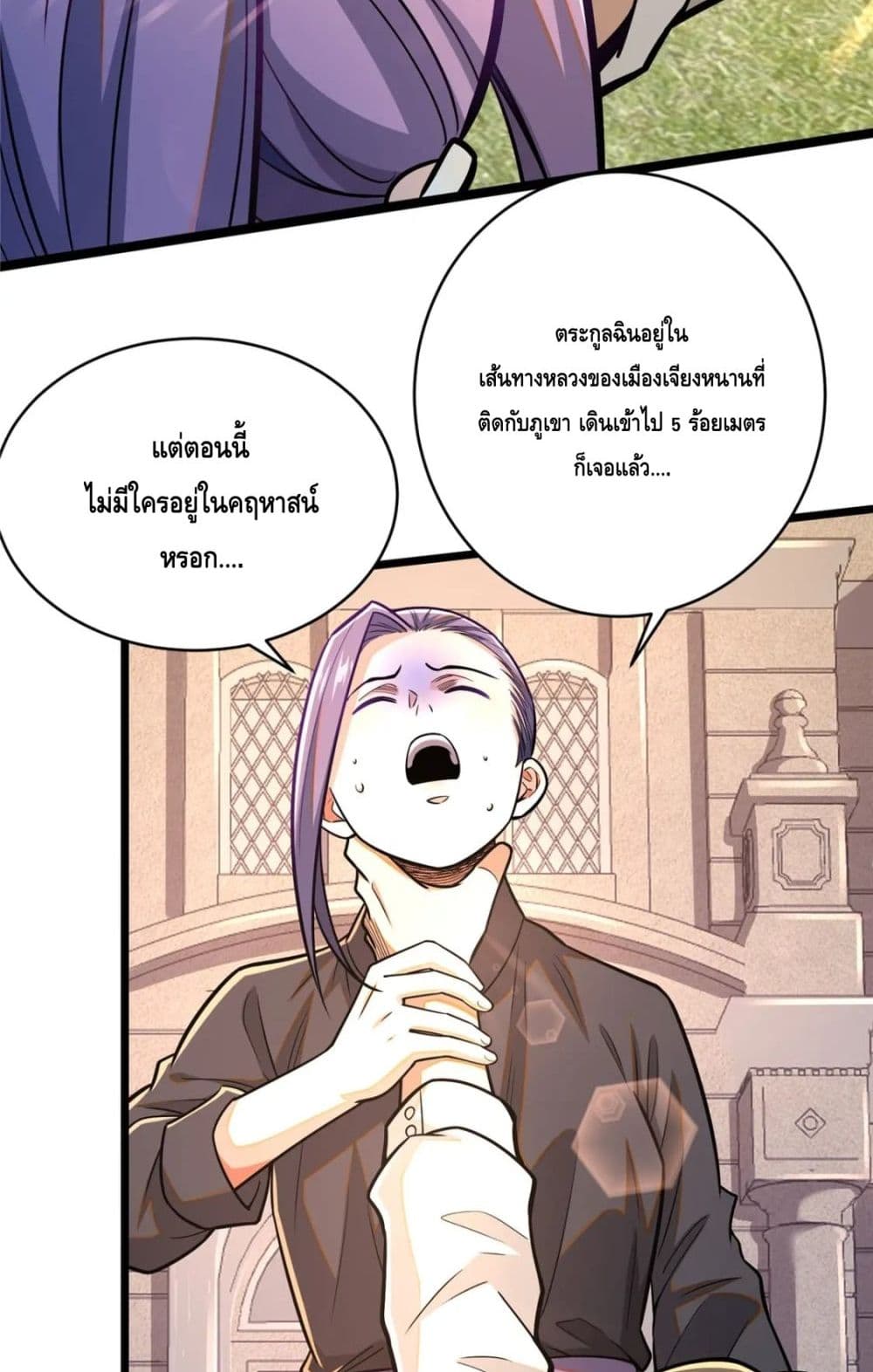The Best Medical god in the city เธ•เธญเธเธ—เธตเน 98 (47)