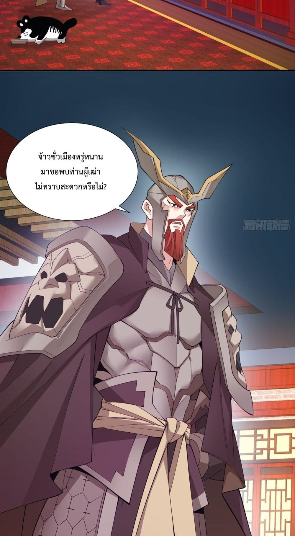 My Disciples Are All Villains เธ•เธญเธเธ—เธตเน 62 (23)