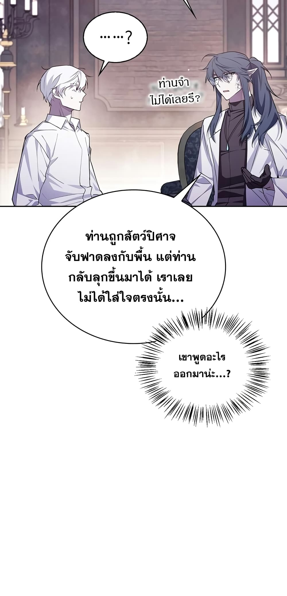 Iโ€m Not That Kind of Talent เธ•เธญเธเธ—เธตเน 4 (31)