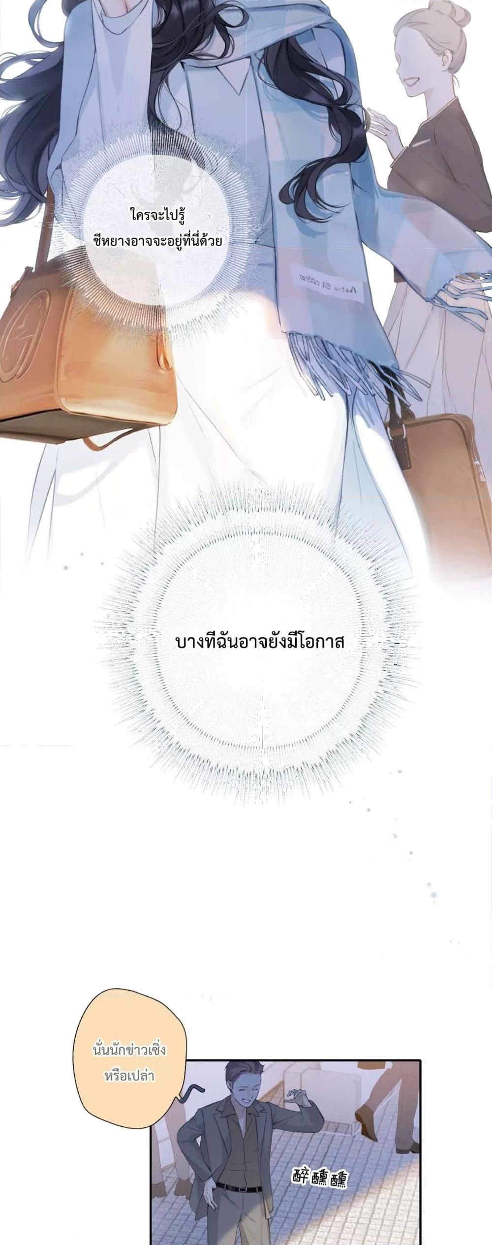 Accidental Love เธ•เธญเธเธ—เธตเน 1 (29)