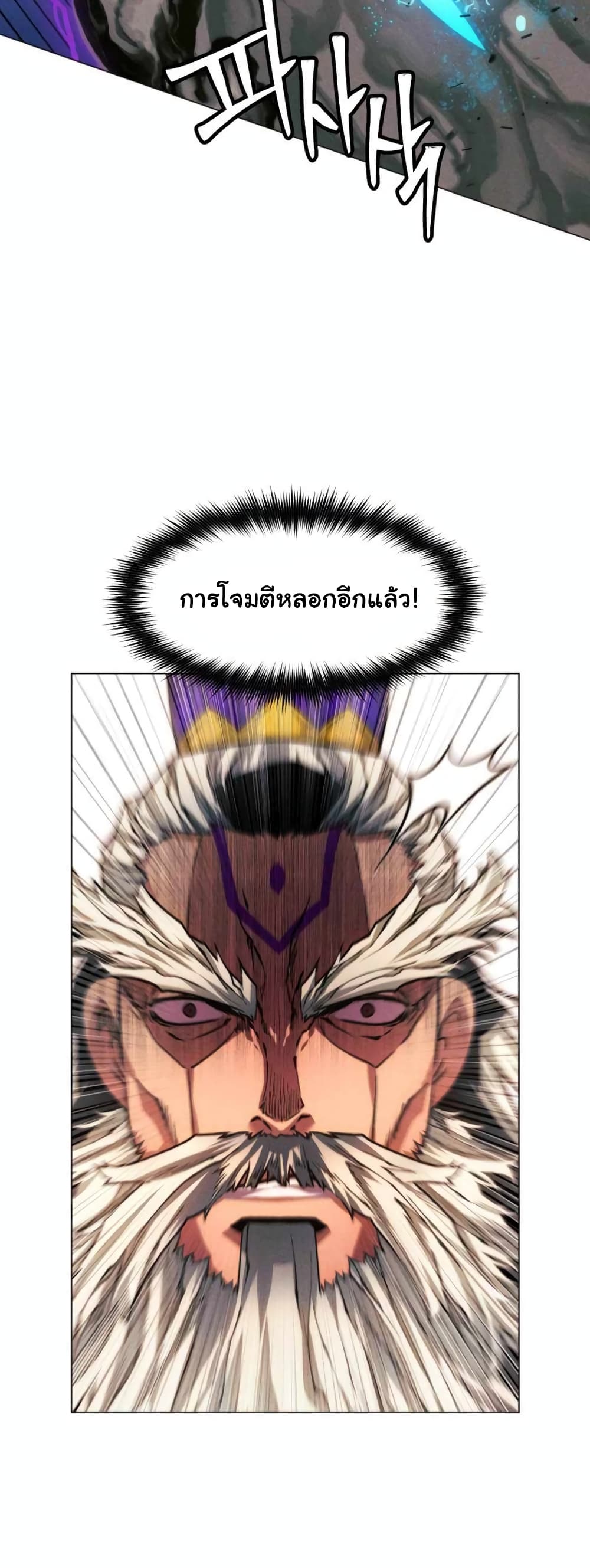 A Modern Man Who Got Transmigrated Into the Murim World เธ•เธญเธเธ—เธตเน 40 (61)