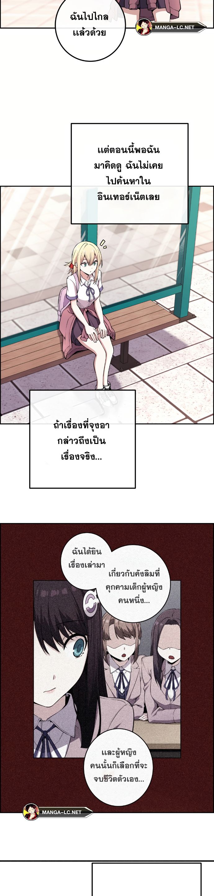 Webtoon Character Na Kang Lim เธ•เธญเธเธ—เธตเน 143 (23)