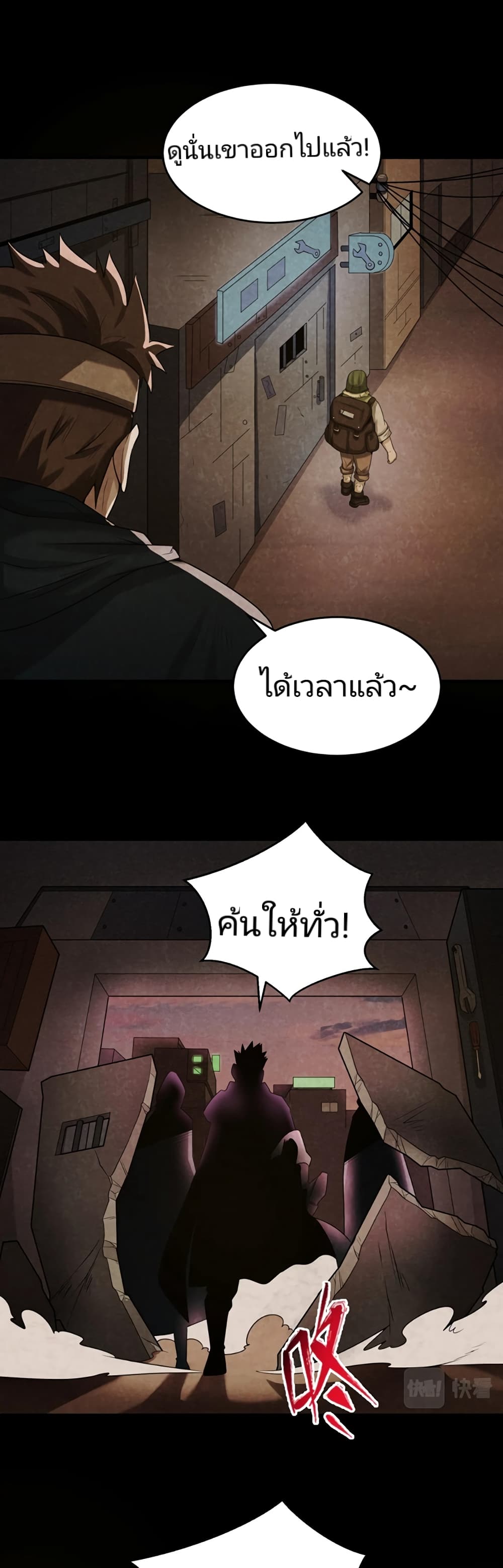 The Age of Ghost Spirits เธ•เธญเธเธ—เธตเน 32 (13)