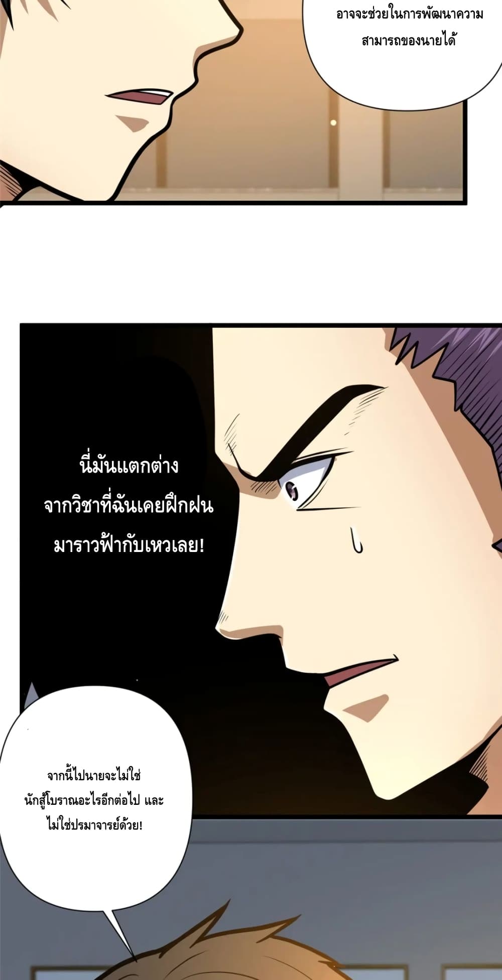The Best Medical god in the city เธ•เธญเธเธ—เธตเน 100 (40)