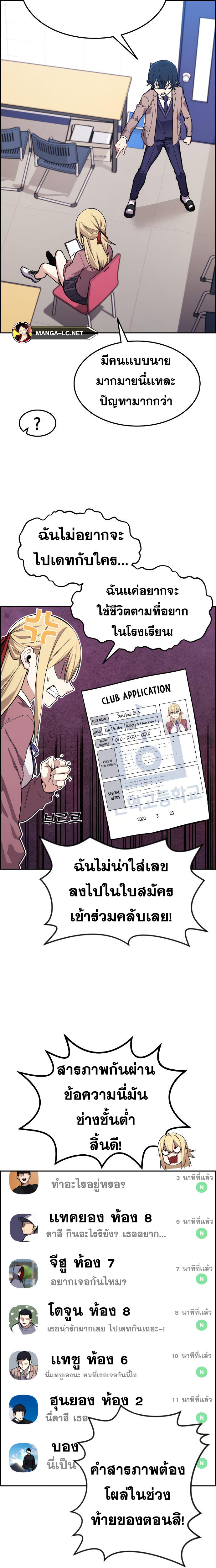 Webtoon Character Na Kang Lim ร ยธโ€ขร ยธยญร ยธโขร ยธโ€”ร ยธยตร ยนห 4 (21)