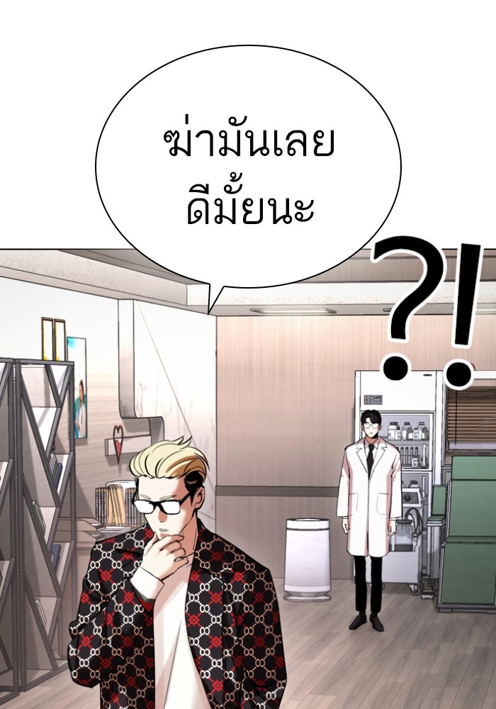 LOOKISM 431 076