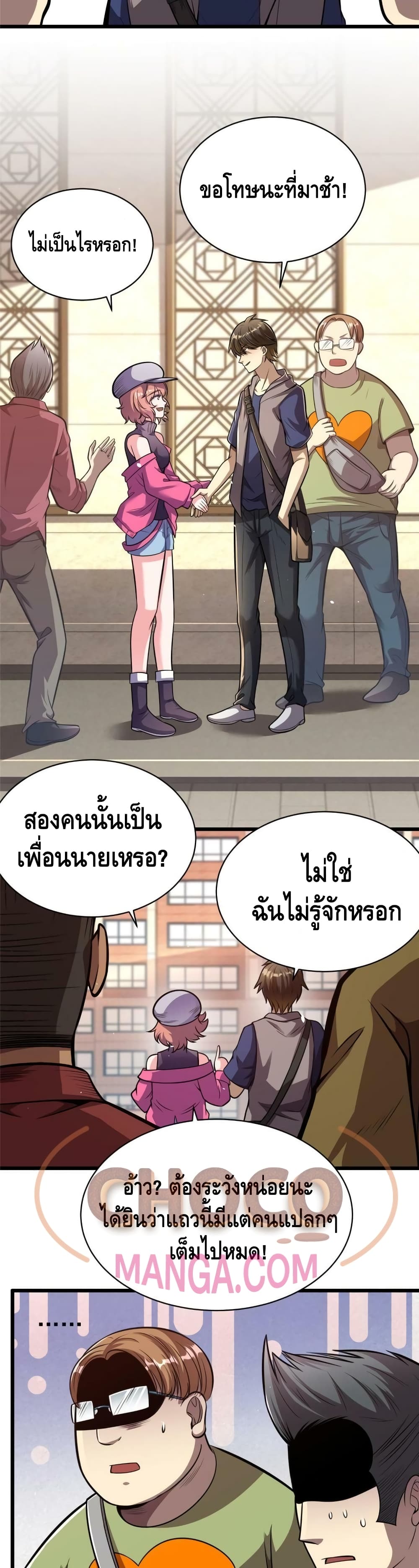The Best Medical god in the city เธ•เธญเธเธ—เธตเน 18 (11)