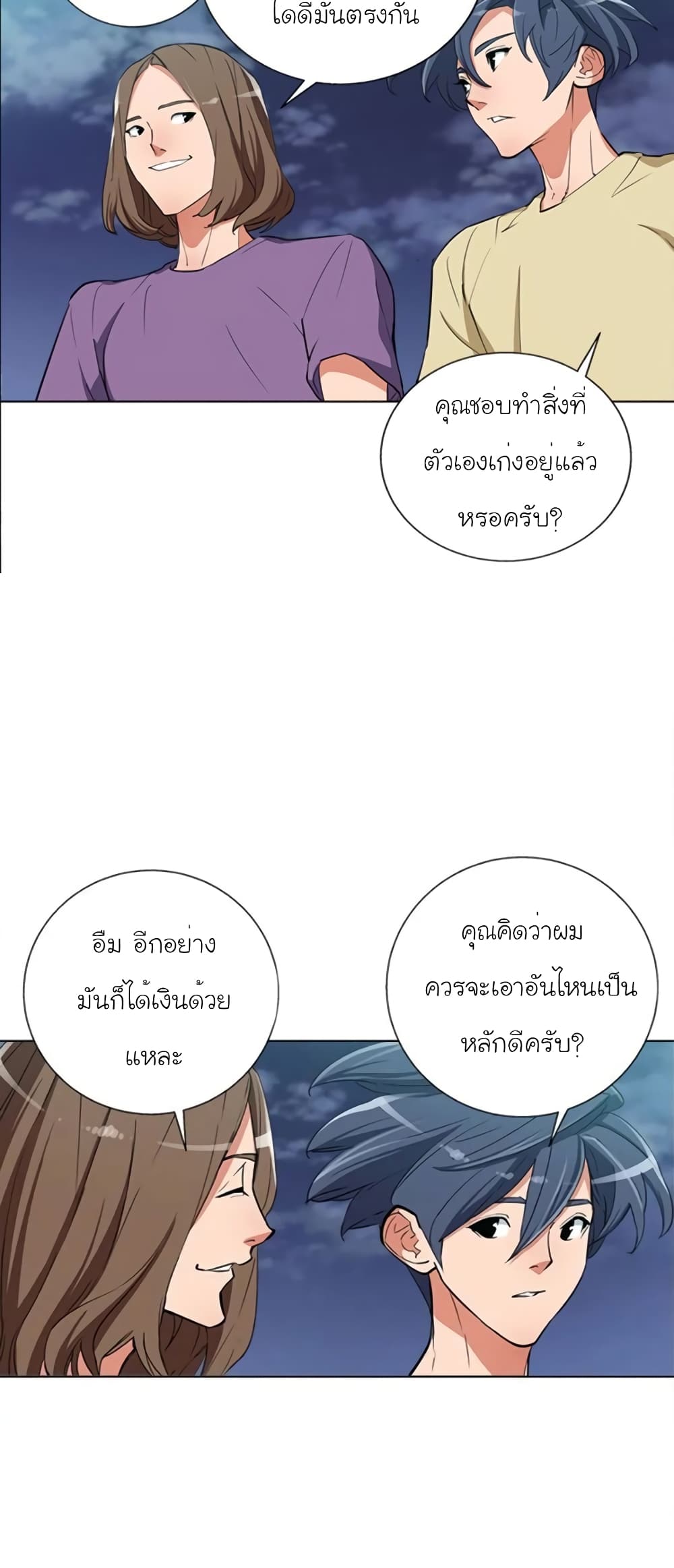 I Stack Experience Through Reading Books เธ•เธญเธเธ—เธตเน 46 (42)