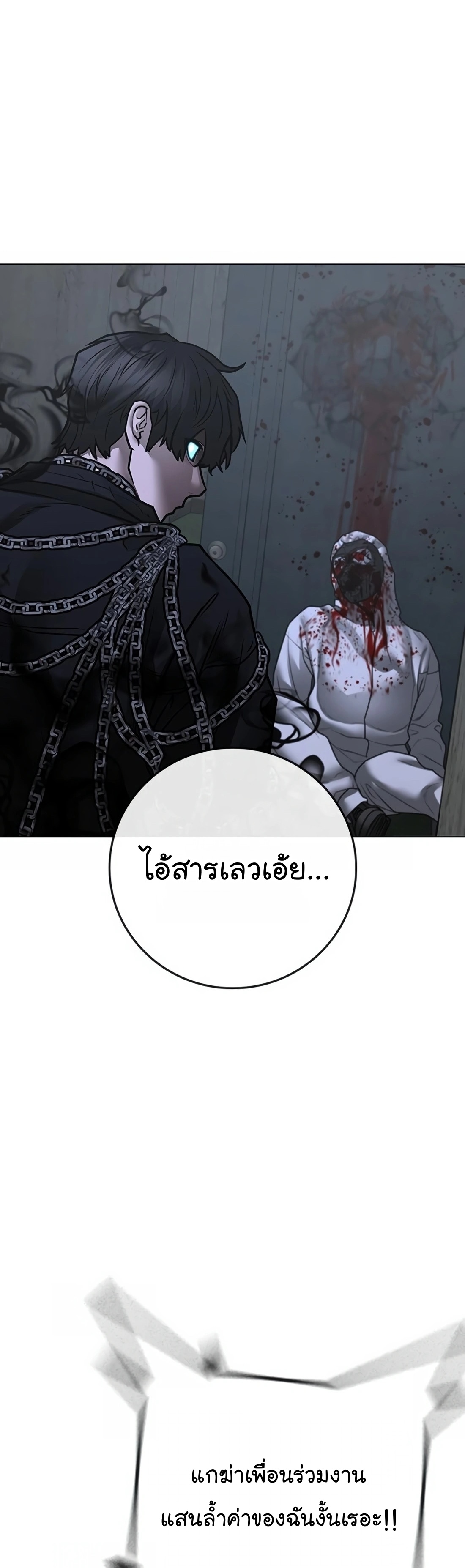 Reality Quest เธ•เธญเธเธ—เธตเน 113 (27)