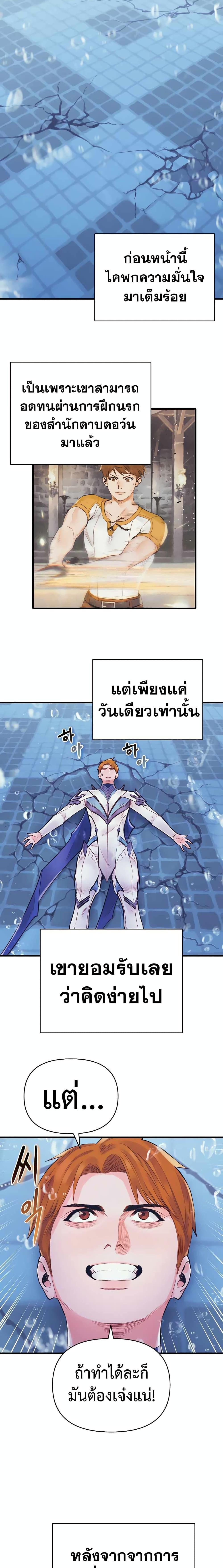 The Healing Priest of the Sun เธ•เธญเธเธ—เธตเน 45 (6)