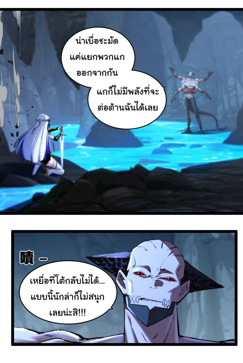 Iโ€m The Boss in Magic Moon เธ•เธญเธเธ—เธตเน 37 (7)