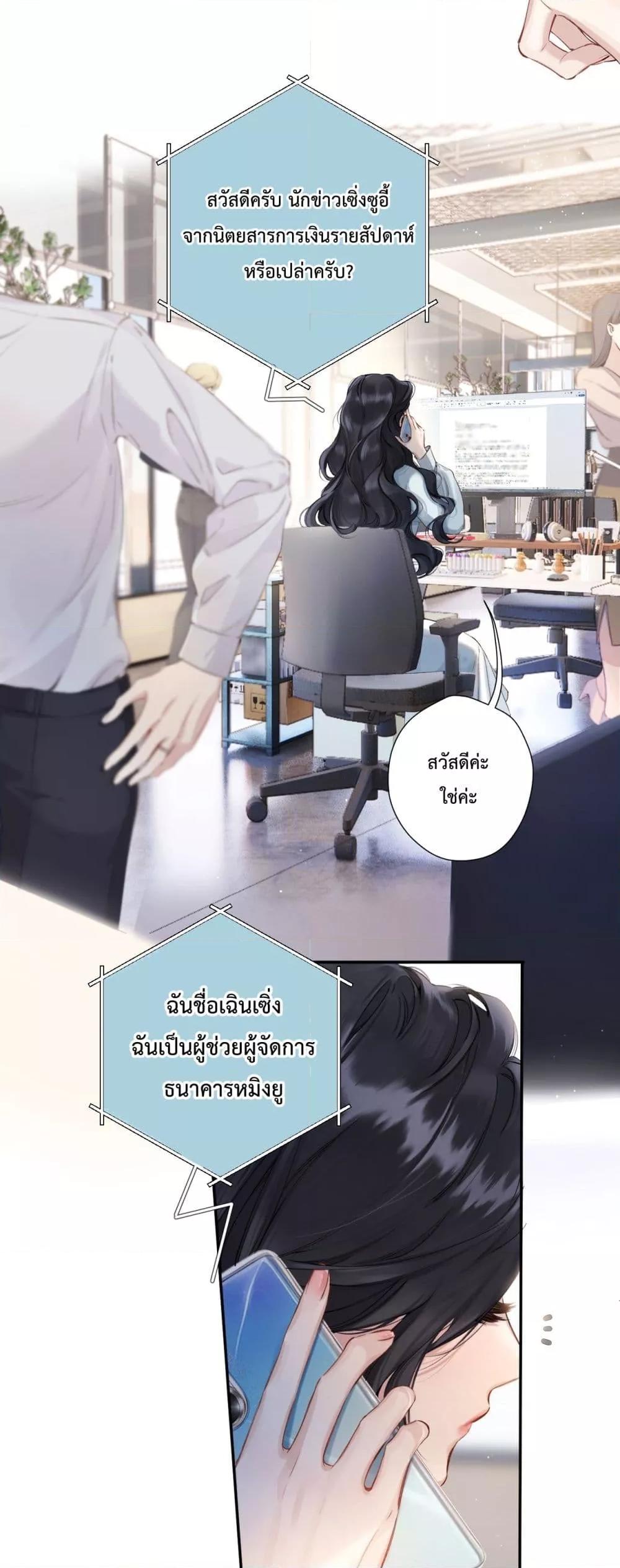 Accidental Love เธ•เธญเธเธ—เธตเน 1 (4)